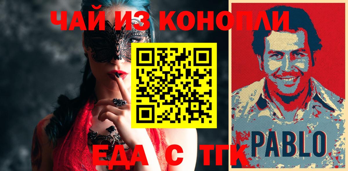 Кольчугино  Печенье с ТГК конопля  Вход с VPN 
