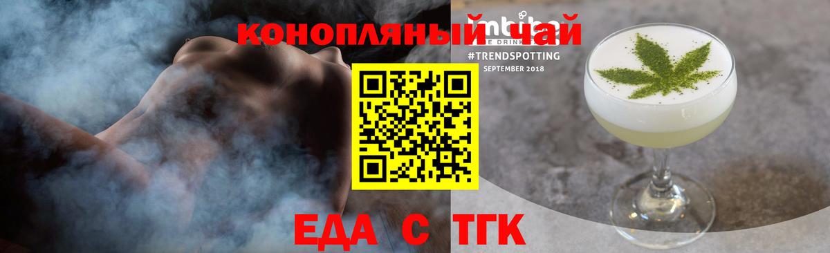 Cannafood марихуана Кольчугино