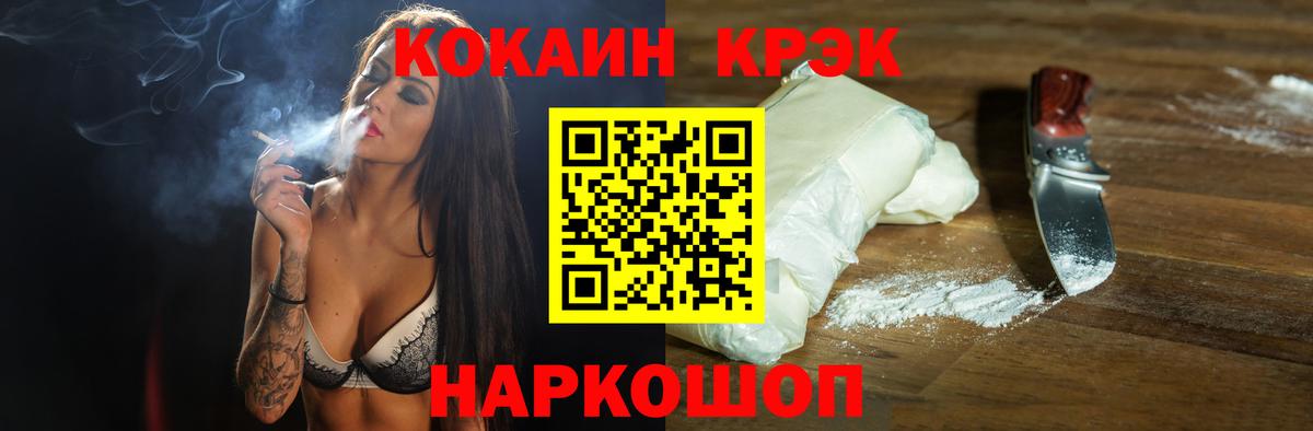 Cocaine FishScale  КОКАИН  Кольчугино  Кокаин FishScale  Вход с VPN 
