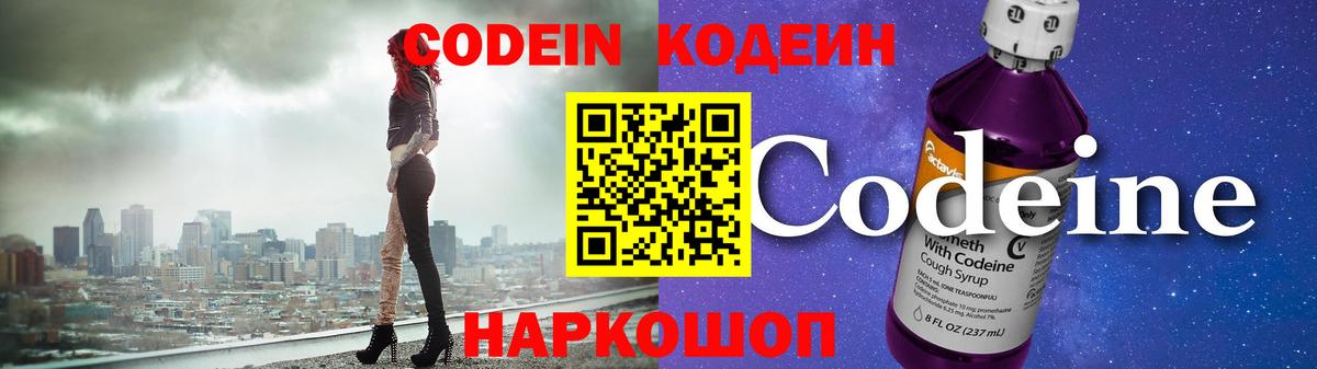 Кольчугино  Кодеиновый сироп Lean напиток Lean (лин)  Вход с VPN  Кодеин напиток Lean (лин) 