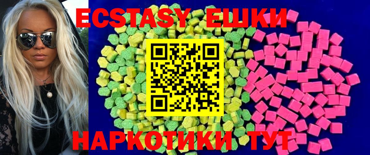 Ecstasy  Вход с VPN  KRAKEN зеркало  Экстази 280 MDMA  купить  сайты  ЭКСТАЗИ 250 мг  Кольчугино 