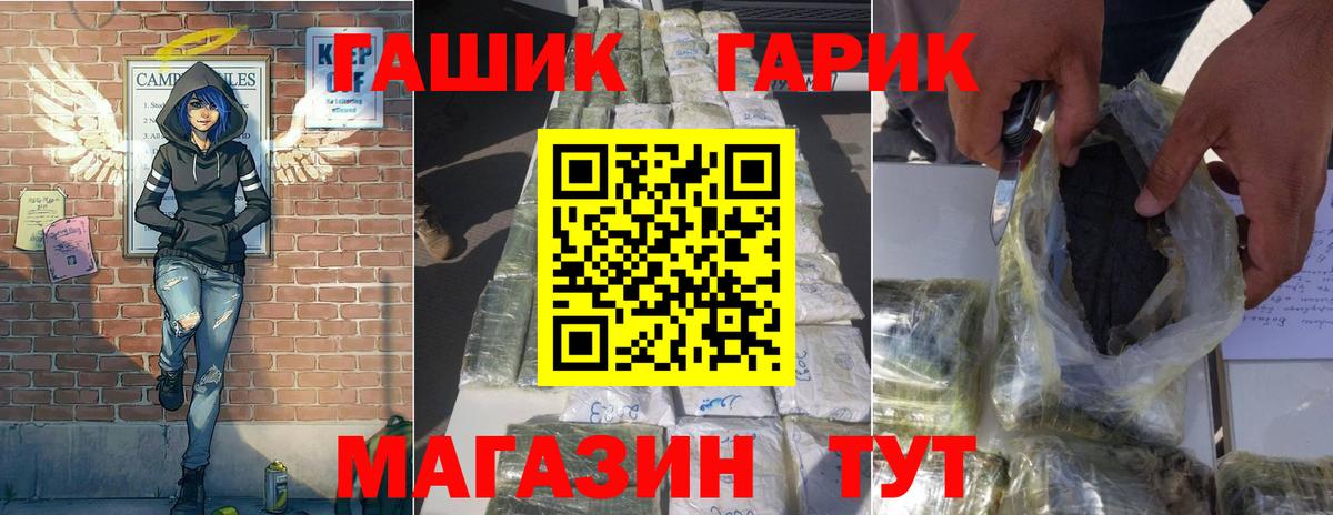 Гашиш гарик  ГАШИШ индика сатива  купить наркотик  Вход с VPN  Кольчугино  ГАШ 
