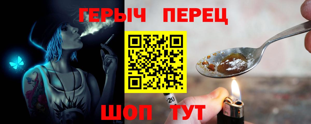 Кольчугино  ГЕРОИН герыч  Вход с VPN 