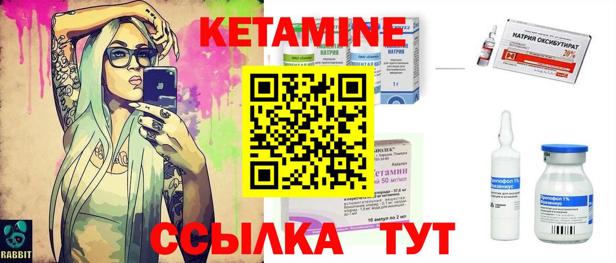 КЕТАМИН ketamine Кольчугино