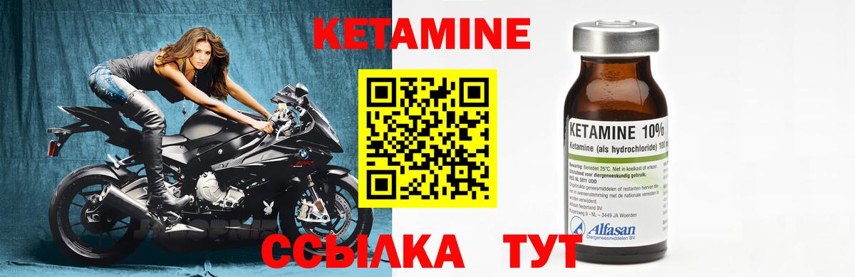 Кольчугино  Кетамин ketamine  Вход с VPN 