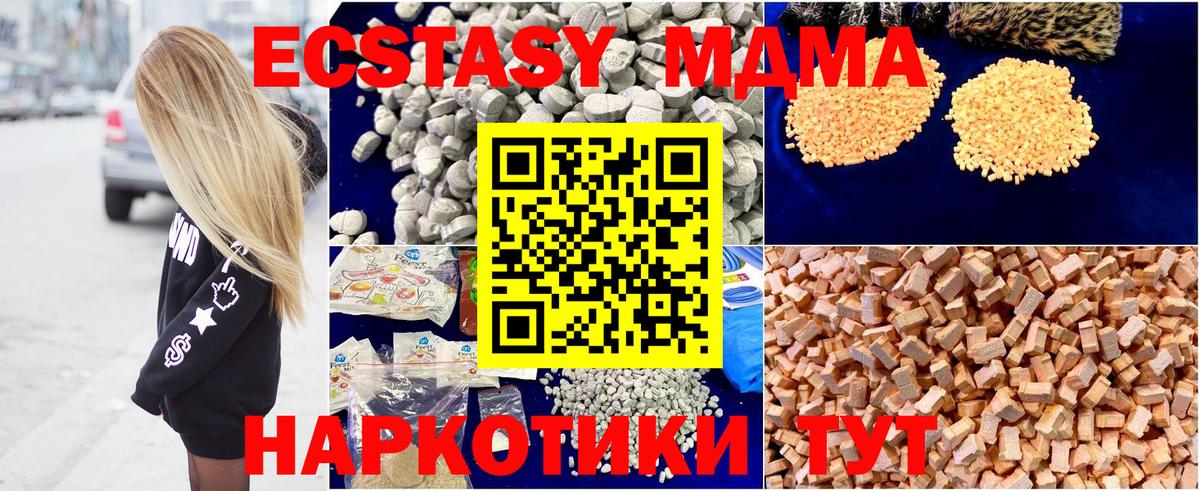 MDMA VHQ  Вход с VPN  Кольчугино  МДМА Molly 
