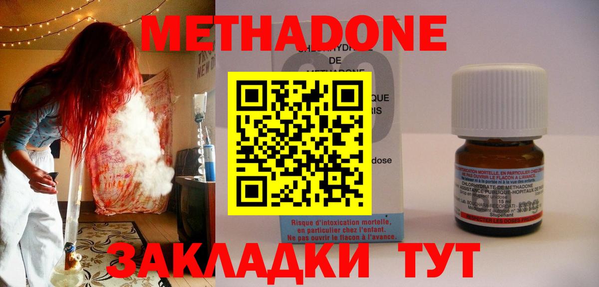 Метадон кристалл Кольчугино