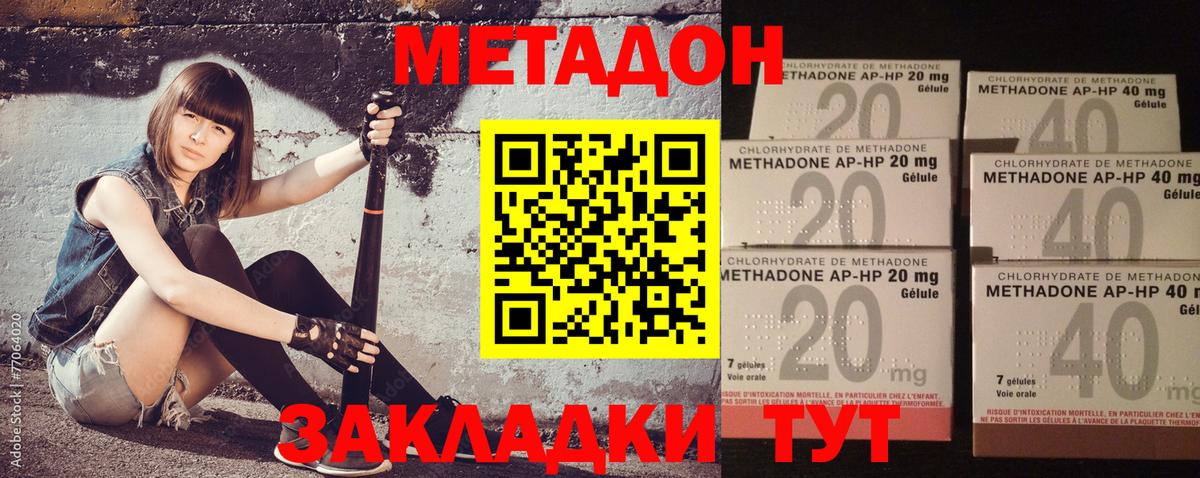 Метадон кристалл  Вход с VPN  МЕТАДОН белоснежный  Кольчугино 