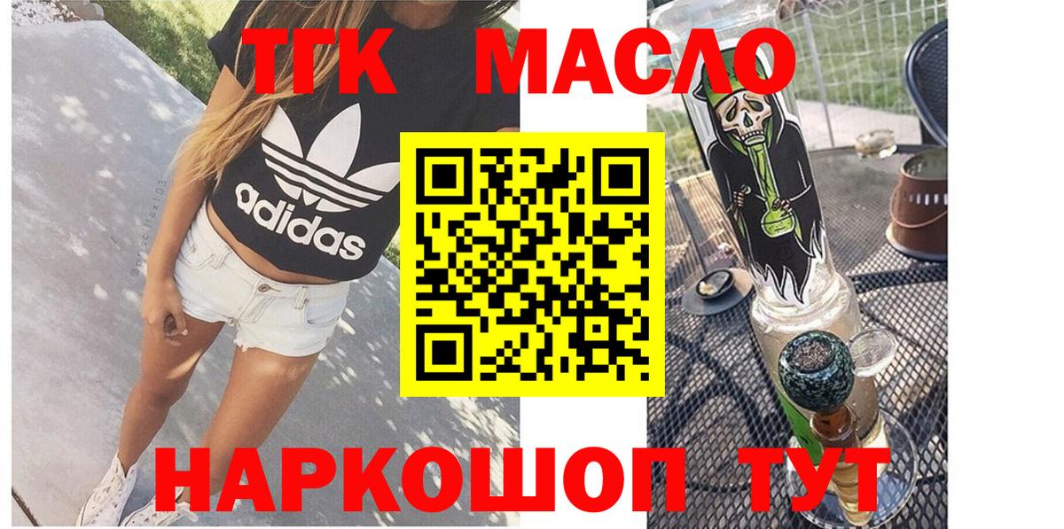 Дистиллят ТГК гашишное масло Кольчугино